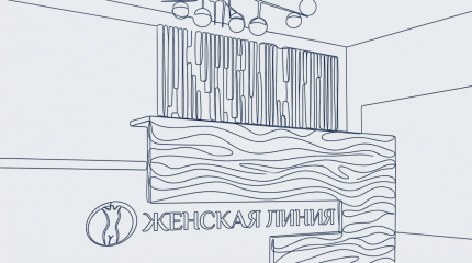 Клиника женского здоровья «Женская Линия»