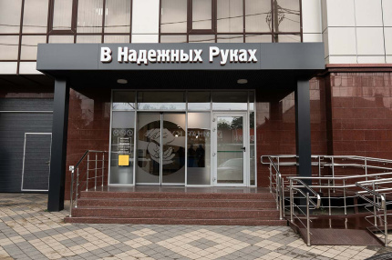 Медицинская клиника «В Надежных Руках»