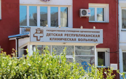 Детская республиканская клиническая больница