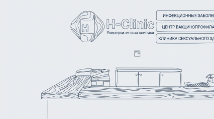 Университетская клиника H-clinic