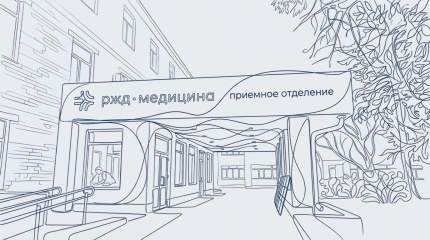 Клиническая больница «РЖД-Медицина»