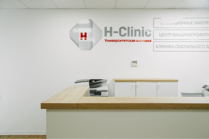 Университетская клиника H-clinic